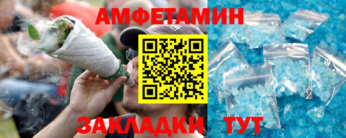 Глазов  АМФЕТАМИН 98%  АМФ  Вход с VPN 