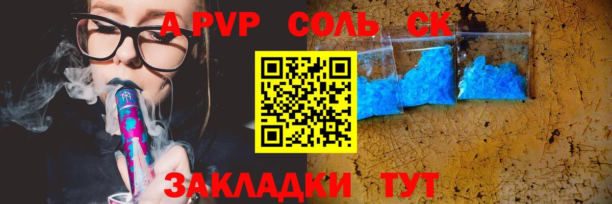 Глазов  A-PVP мука  A PVP СК КРИС  Вход с VPN  Alpha PVP Crystall 
