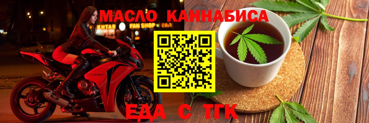 Печенье с ТГК конопля Глазов