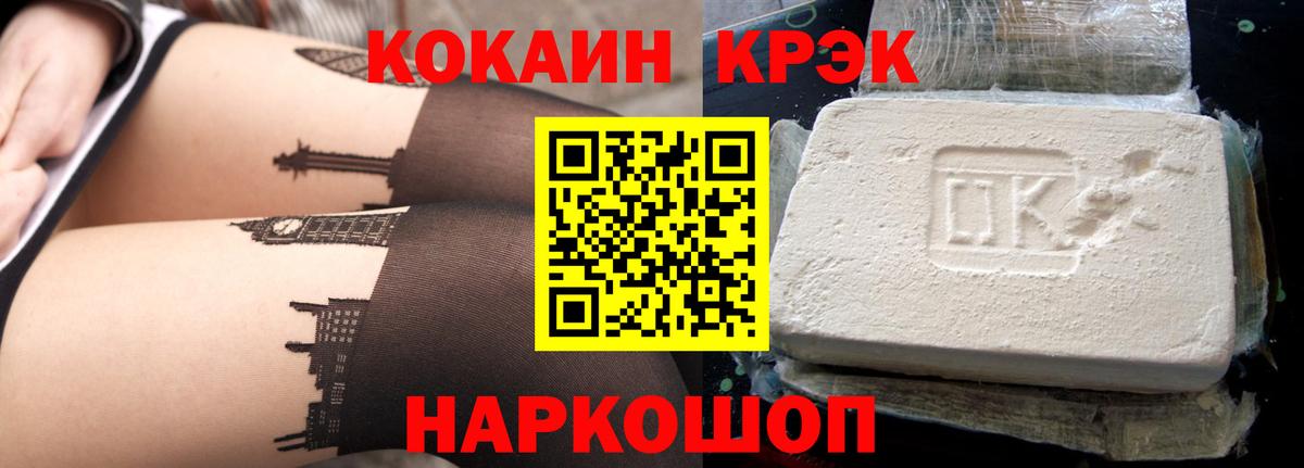 КОКАИН 99% Глазов