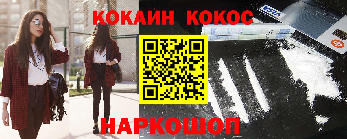COCAIN 98%  Cocaine 97%  Вход с VPN  Глазов 