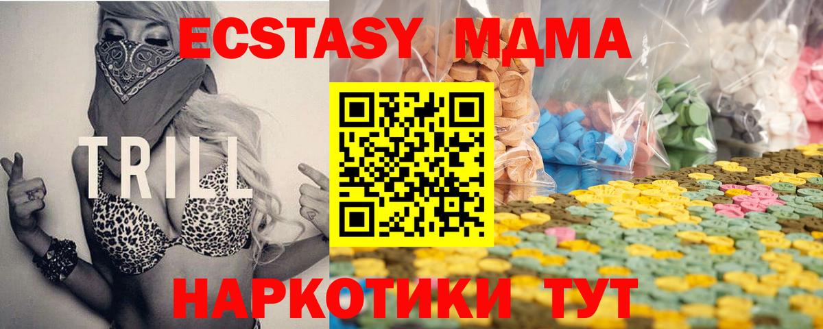 площадка официальный сайт  Экстази mix  Глазов  Вход с VPN  Ecstasy VHQ 