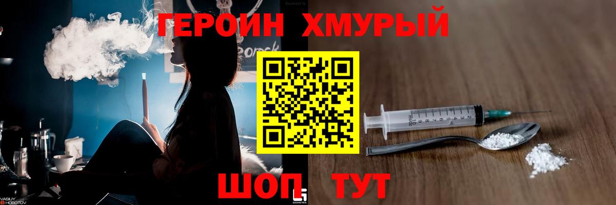Глазов  Героин VHQ  Вход с VPN 