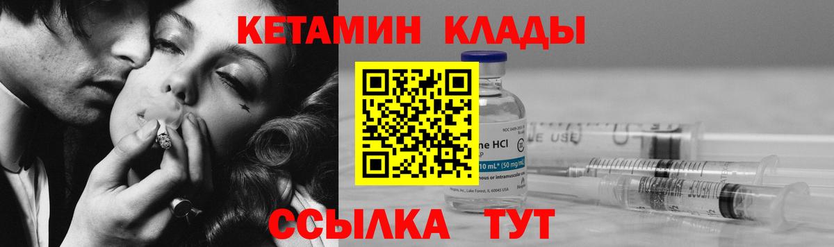 Кетамин ketamine  Кетамин ketamine  Вход с VPN  Глазов 