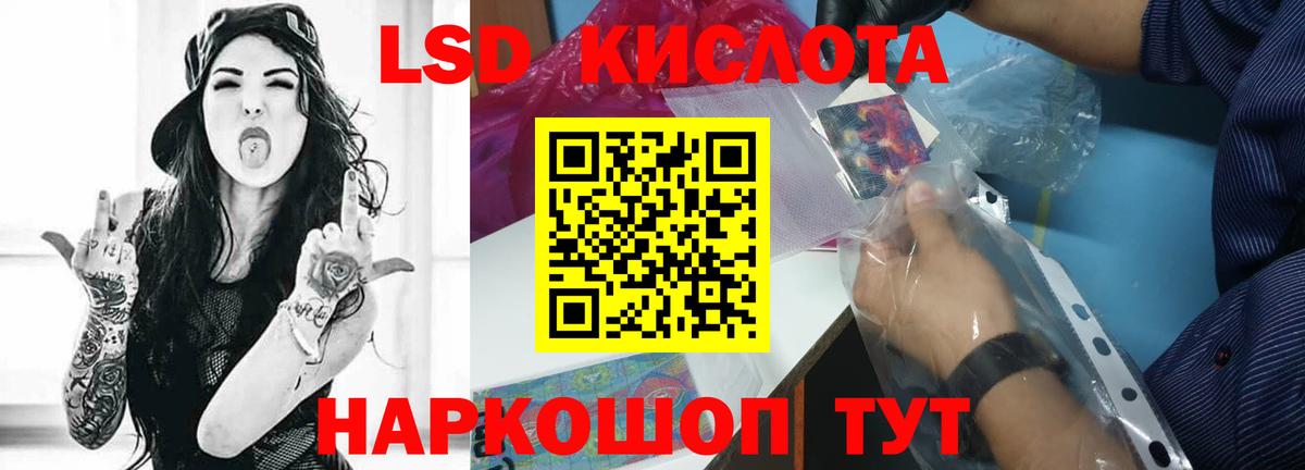 LSD-25 экстази кислота Глазов