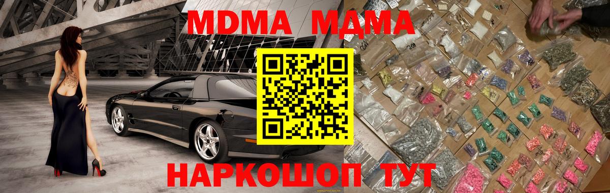 МДМА crystal  МДМА  Глазов  MDMA кристаллы  Вход с VPN 