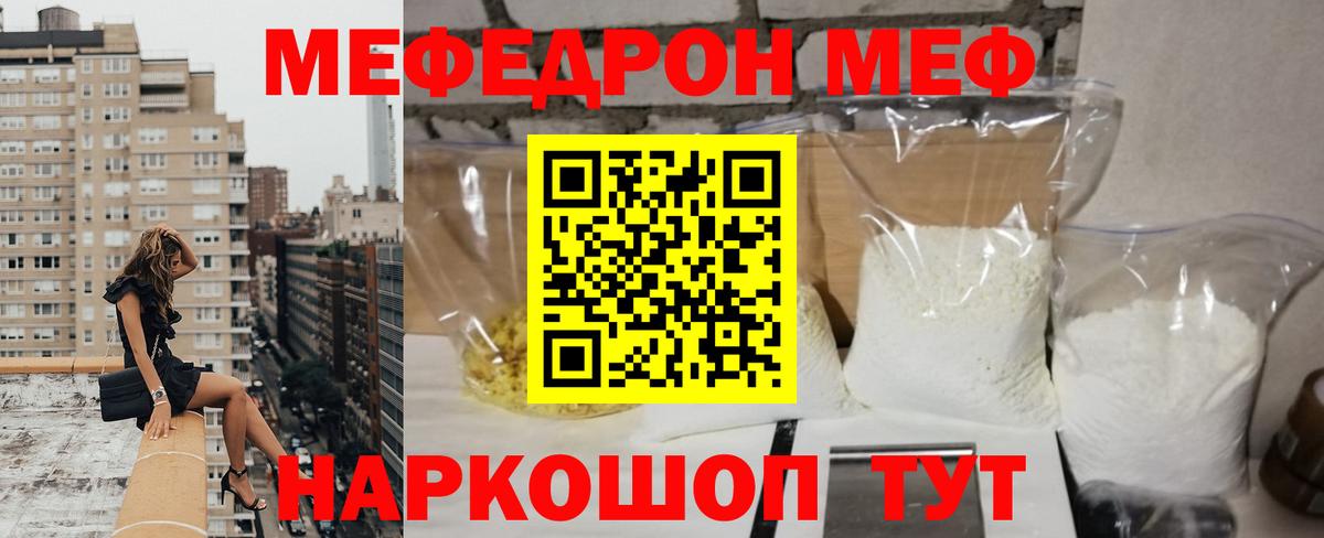 Меф  Меф VHQ  Вход с VPN  Глазов 