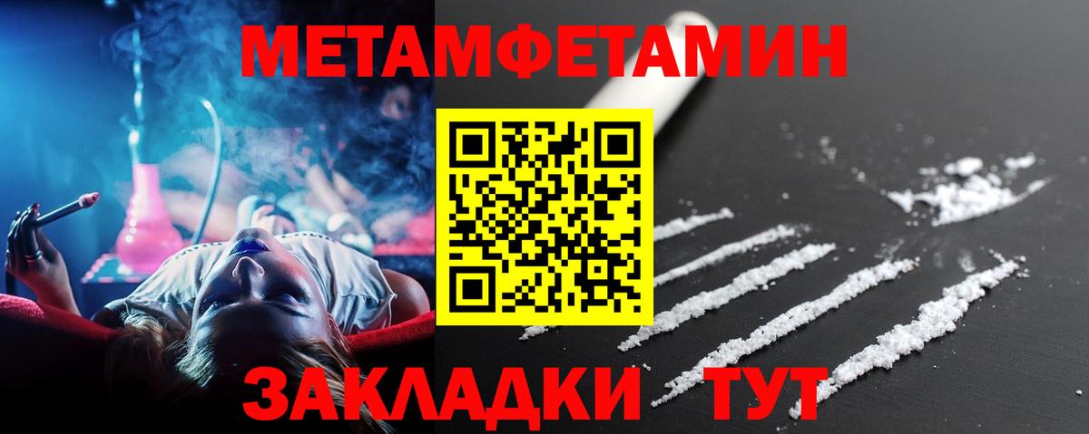 МЕТАМФЕТАМИН пудра Глазов