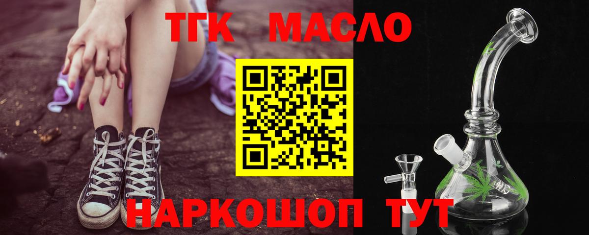 Дистиллят ТГК вейп с тгк  Вход с VPN  Глазов  Дистиллят ТГК жижа 